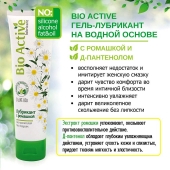 Лубрикант на водной основе Bio Active - 100 гр. - Биоритм - купить с доставкой в Симферополе