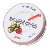 Массажная свеча «Массажный коктейль» с ароматом пина колады - 30 мл. - ToyFa - купить с доставкой в Симферополе