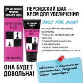 Крем для увеличения полового члена  Персидский шах  - 50 мл. - Биоритм - в Симферополе купить с доставкой