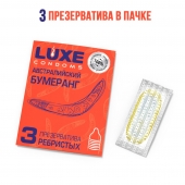 Презервативы Luxe  Австралийский Бумеранг  с ребрышками - 3 шт. - Luxe - купить с доставкой в Симферополе