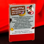 Карточная секс-игра «Рецепты наслаждений для двоих» - Сима-Ленд - купить с доставкой в Симферополе