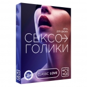 Эротическая игра для двоих «Сексоголики» - Сима-Ленд - купить с доставкой в Симферополе