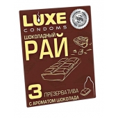 Презервативы с ароматом шоколада  Шоколадный рай  - 3 шт. - Luxe - купить с доставкой в Симферополе