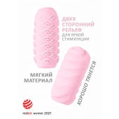Розовый мастурбатор Marshmallow Maxi Juicy - Lola Games - в Симферополе купить с доставкой