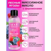 Массажное масло Sexy Sweet Wild Berry с ароматом лесных ягод и феромонами - 75 мл. - Биоритм - купить с доставкой в Симферополе