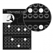 Плакат для двоих «Оральные ласки» со скретч-слоем - Сима-Ленд - купить с доставкой в Симферополе