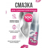 Гель для сужения влагалища Vagina Tightener Gel - 100 мл. - JoyDrops - купить с доставкой в Симферополе