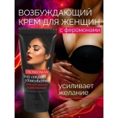 Женский возбуждающий крем с феромонами EroWoman - 25 гр. - Биоритм - купить с доставкой в Симферополе