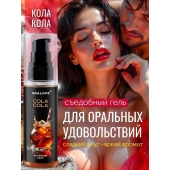 Съедобная смазка на водной основе с ароматом колы - 60 гр. - Биоритм - купить с доставкой в Симферополе