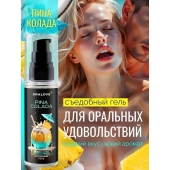 Съедобная смазка на водной основе с ароматом пина колада - 60 гр. - Биоритм - купить с доставкой в Симферополе