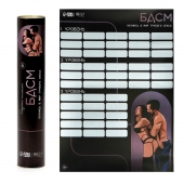 Плакат для двоих со скретч-слоем «БДСМ» - Сима-Ленд - купить с доставкой в Симферополе