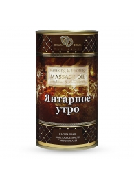 Натуральное массажное масло  Янтарное утро  - 50 мл. - БиоМед - купить с доставкой в Симферополе