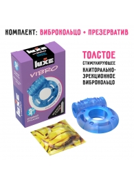 Голубое эрекционное виброкольцо Luxe VIBRO  Кошмар русалки  + презерватив - Luxe - в Симферополе купить с доставкой