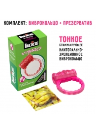 Розовое эрекционное виброкольцо Luxe VIBRO  Поцелуй стриптизёрши  + презерватив - Luxe - в Симферополе купить с доставкой