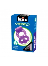 Фиолетовое эрекционное виброкольцо Luxe VIBRO  Секрет Кощея  + презерватив - Luxe - в Симферополе купить с доставкой