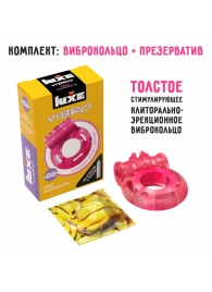 Розовое эрекционное виброкольцо Luxe VIBRO  Ужас Альпиниста  + презерватив - Luxe - в Симферополе купить с доставкой