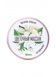 Массажная свеча «Цветочный массаж» с ароматом жасмина - 30 мл. - ToyFa - купить с доставкой в Симферополе