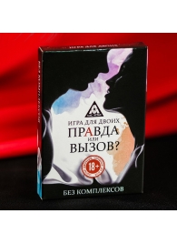 Секс-игра «Правда или вызов?» - Сима-Ленд - купить с доставкой в Симферополе