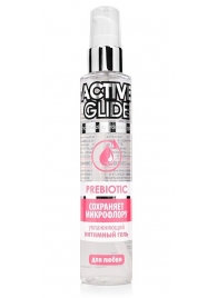 Увлажняющий интимный гель Active Glide Prebiotic - 100 гр. - Биоритм - купить с доставкой в Симферополе