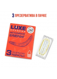 Презервативы Luxe  Австралийский Бумеранг  с ребрышками - 3 шт. - Luxe - купить с доставкой в Симферополе