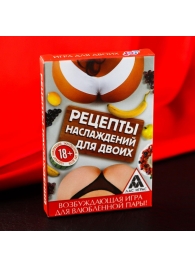 Карточная секс-игра «Рецепты наслаждений для двоих» - Сима-Ленд - купить с доставкой в Симферополе