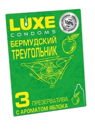 Презервативы Luxe  Бермудский треугольник  с яблочным ароматом - 3 шт. - Luxe - купить с доставкой в Симферополе