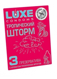 Презервативы с ароматом тропический фруктов  Тропический шторм  - 3 шт. - Luxe - купить с доставкой в Симферополе