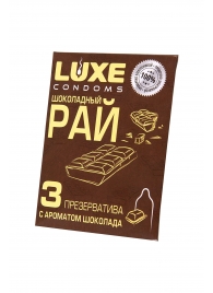 Презервативы с ароматом шоколада  Шоколадный рай  - 3 шт. - Luxe - купить с доставкой в Симферополе