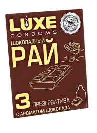 Презервативы с ароматом шоколада  Шоколадный рай  - 3 шт. - Luxe - купить с доставкой в Симферополе