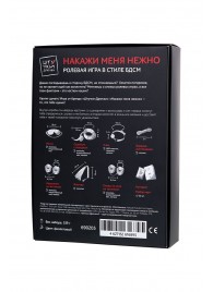 Фиолетовый набор БДСМ «Накажи меня нежно» с карточками - Штучки-дрючки - купить с доставкой в Симферополе