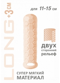 Телесный фаллоудлинитель Homme Long - 15,5 см. - Lola Games - в Симферополе купить с доставкой