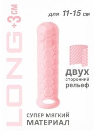 Розовый фаллоудлинитель Homme Long - 15,5 см. - Lola Games - в Симферополе купить с доставкой