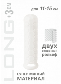 Белый фаллоудлинитель Homme Long - 15,5 см. - Lola Games - в Симферополе купить с доставкой