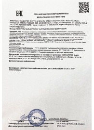 Возбудитель  Любовный эликсир 30+  - 20 мл. - Миагра - купить с доставкой в Симферополе