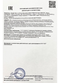 Возбудитель  Любовный эликсир 45+  - 20 мл. - Миагра - купить с доставкой в Симферополе