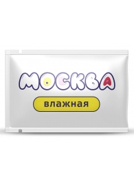 Увлажняющая смазка на водной основе  Москва Влажная  - 10 мл. - Москва - купить с доставкой в Симферополе