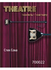 Чёрный стек с совой на кожаном наконечнике - 24 см. - ToyFa - купить с доставкой в Симферополе