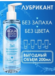 Лубрикант на водной основе Aqua Comfort Neutral - 195 гр. - Биоритм - купить с доставкой в Симферополе