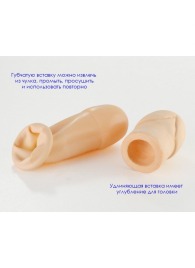 Латексный удлинитель пениса - Sitabella - в Симферополе купить с доставкой