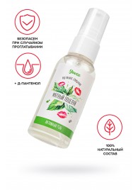Съедобная гель-смазка Yovee «Мятный поцелуй» с Д-пантенолом и вкусом мяты - 50 мл. - ToyFa - купить с доставкой в Симферополе
