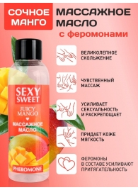 Массажное масло Sexy Sweet Juicy Mango с феромонами и ароматом манго - 75 мл. - Биоритм - купить с доставкой в Симферополе