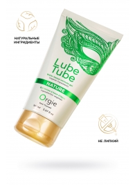 Интимный гель на водной основе Lube Tube Nature - 150 мл. - ORGIE - купить с доставкой в Симферополе