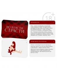 Набор для двоих «Во власти страсти»: черный вибратор и 20 карт - Сима-Ленд - купить с доставкой в Симферополе