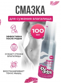 Гель для сужения влагалища Vagina Tightener Gel - 100 мл. - JoyDrops - купить с доставкой в Симферополе