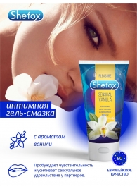 Интимная гель-смазка Shefox «Чувственная ваниль» - 50 мл. - Shefox - купить с доставкой в Симферополе