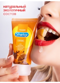 Интимная гель-смазка Shefox «Карамель» - 50 мл. - Shefox - купить с доставкой в Симферополе