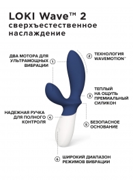 Синий вибромассажер простаты Lelo Loki Wave 2 - 19,6 см. - Lelo - в Симферополе купить с доставкой