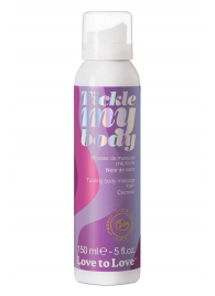 Массажная хрустящая пенка Tickle My Body Coconut с ароматом кокоса - 150 мл. - Love to Love - купить с доставкой в Симферополе