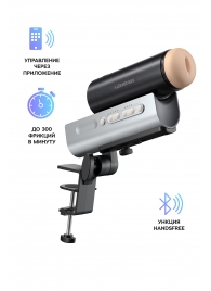 Мастурбатор Solace PRO с настольным креплением - Lovense - в Симферополе купить с доставкой