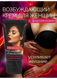 Женский возбуждающий крем с феромонами EroWoman - 25 гр. - Биоритм - купить с доставкой в Симферополе